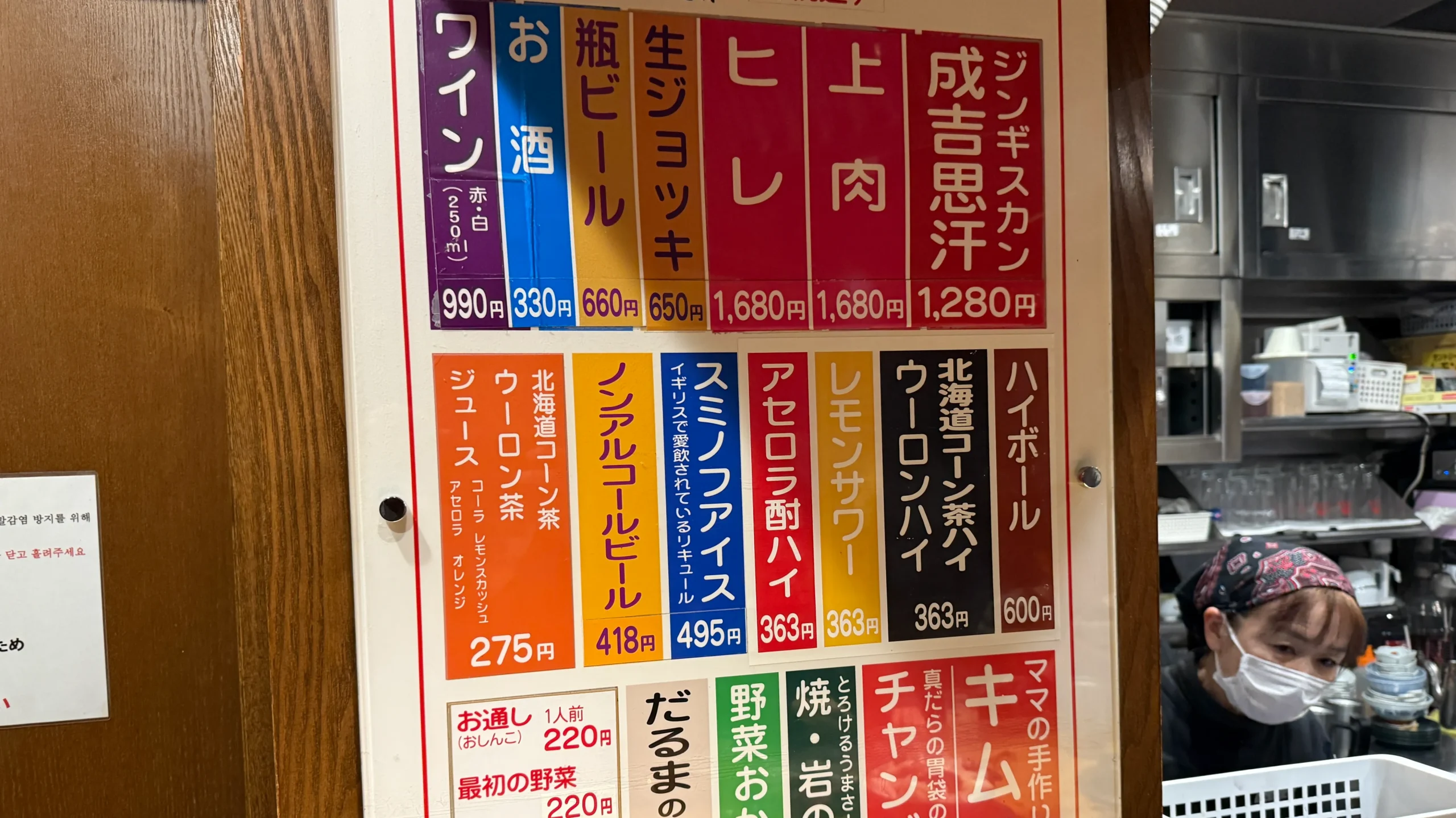 Genghis Khan Daruma Main Store_18