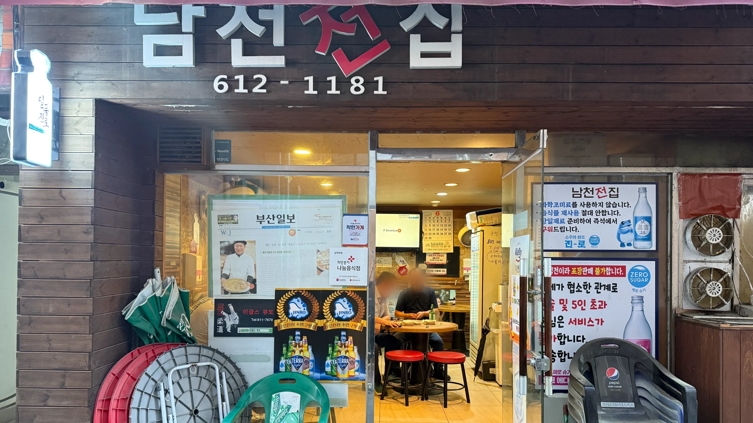 Namcheon Jeon Jip_17