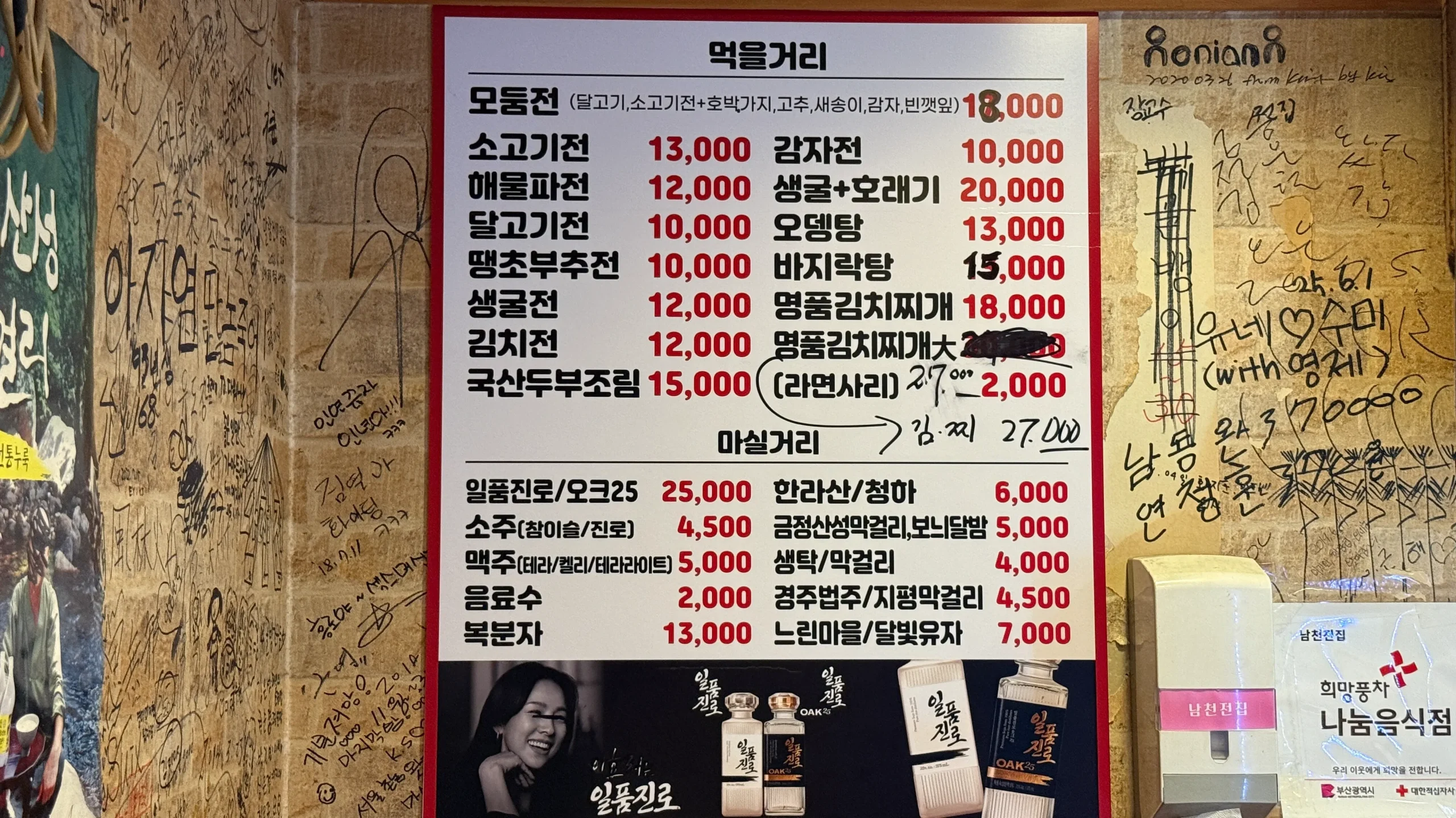 Namcheon Jeon Jip_5